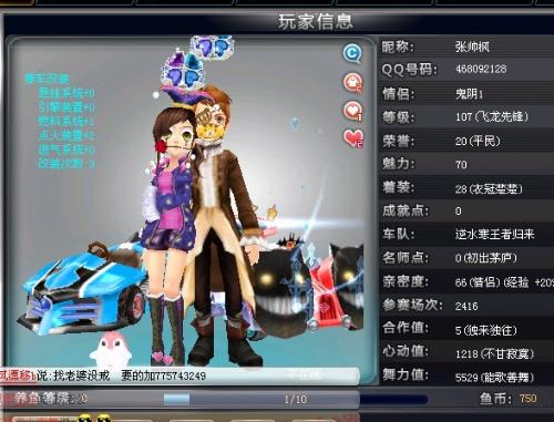 这将成为球